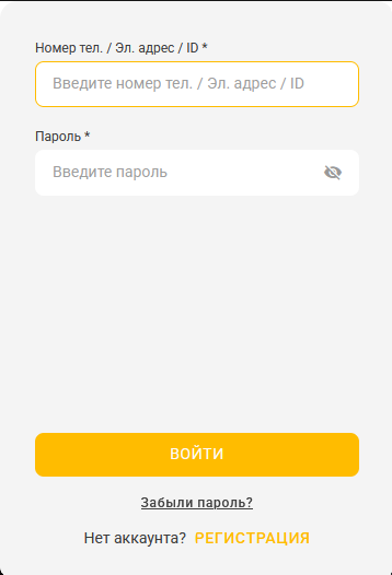 Форма входа на сайт с полями логина и пароля